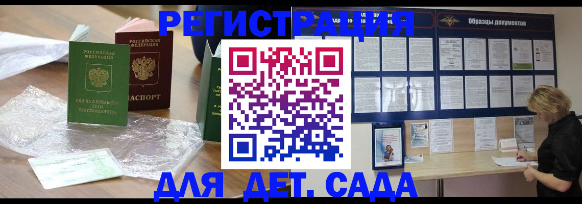 прописка от собственника в Меленках